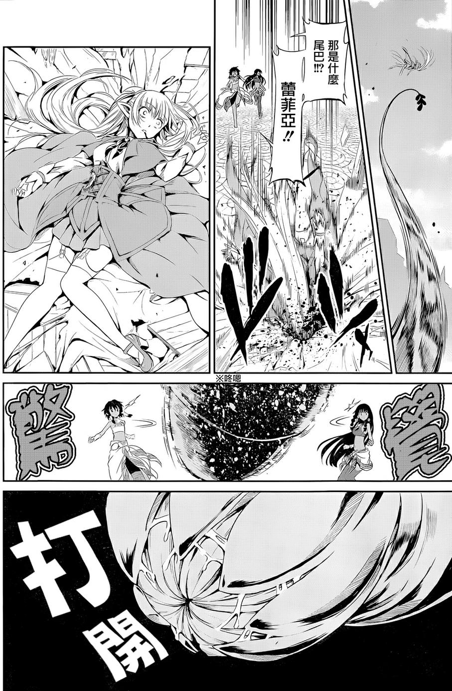 剑姬神圣谭韩漫全集-第07话无删减无遮挡章节图片 