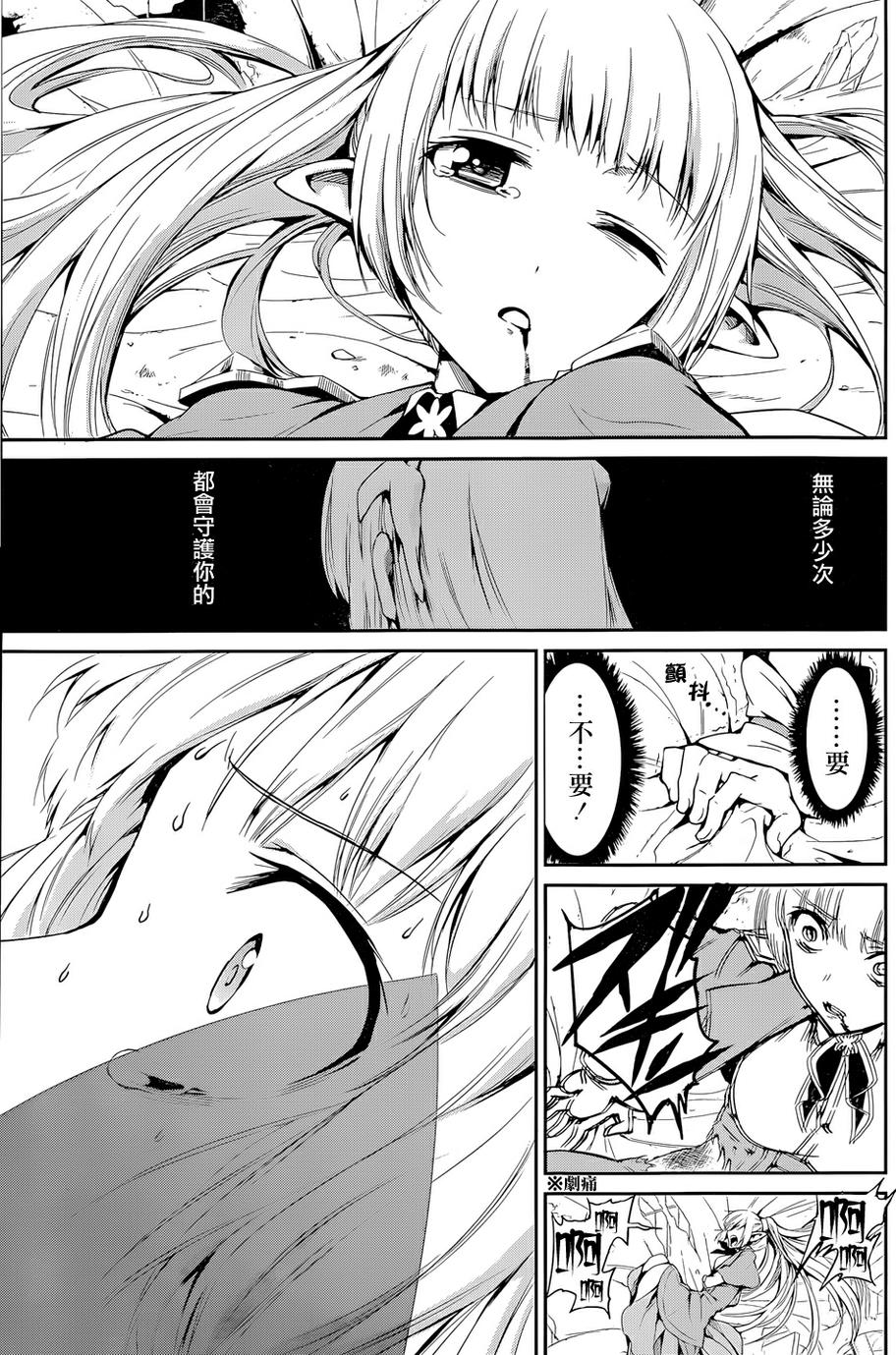 剑姬神圣谭韩漫全集-第07话无删减无遮挡章节图片 