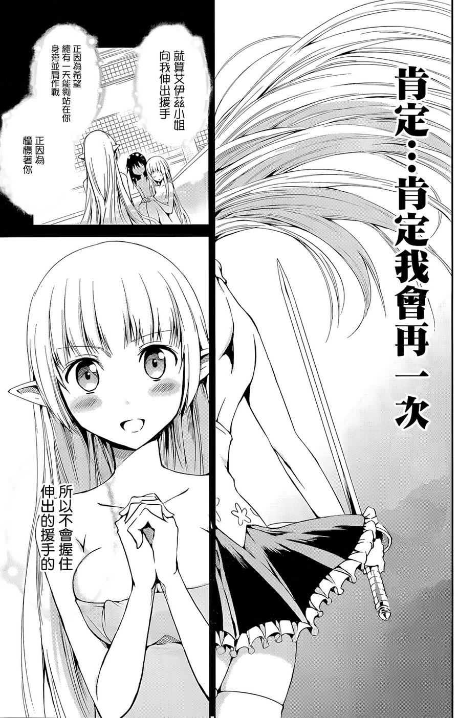 剑姬神圣谭韩漫全集-第07话无删减无遮挡章节图片 