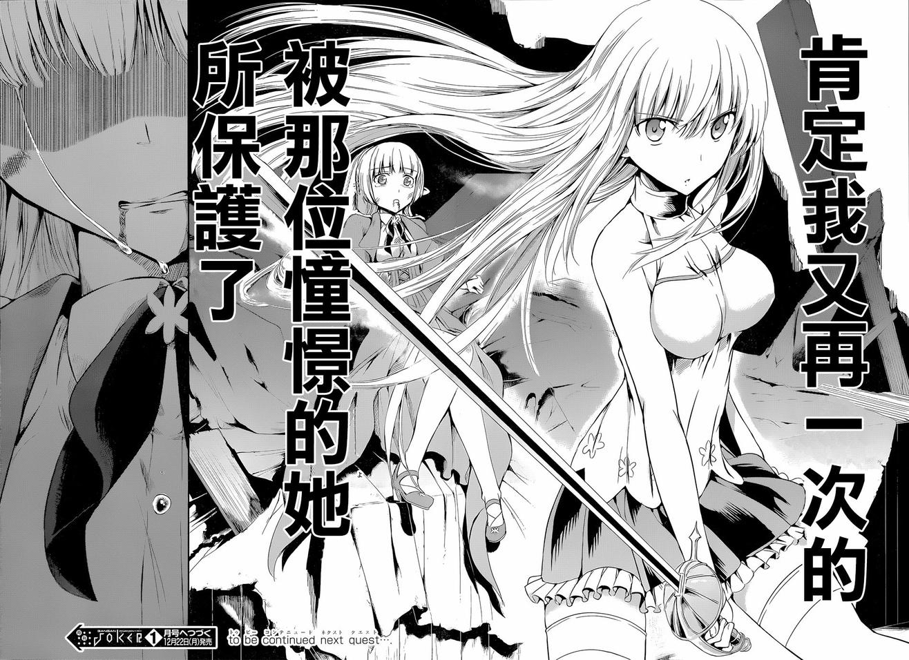剑姬神圣谭韩漫全集-第07话无删减无遮挡章节图片 