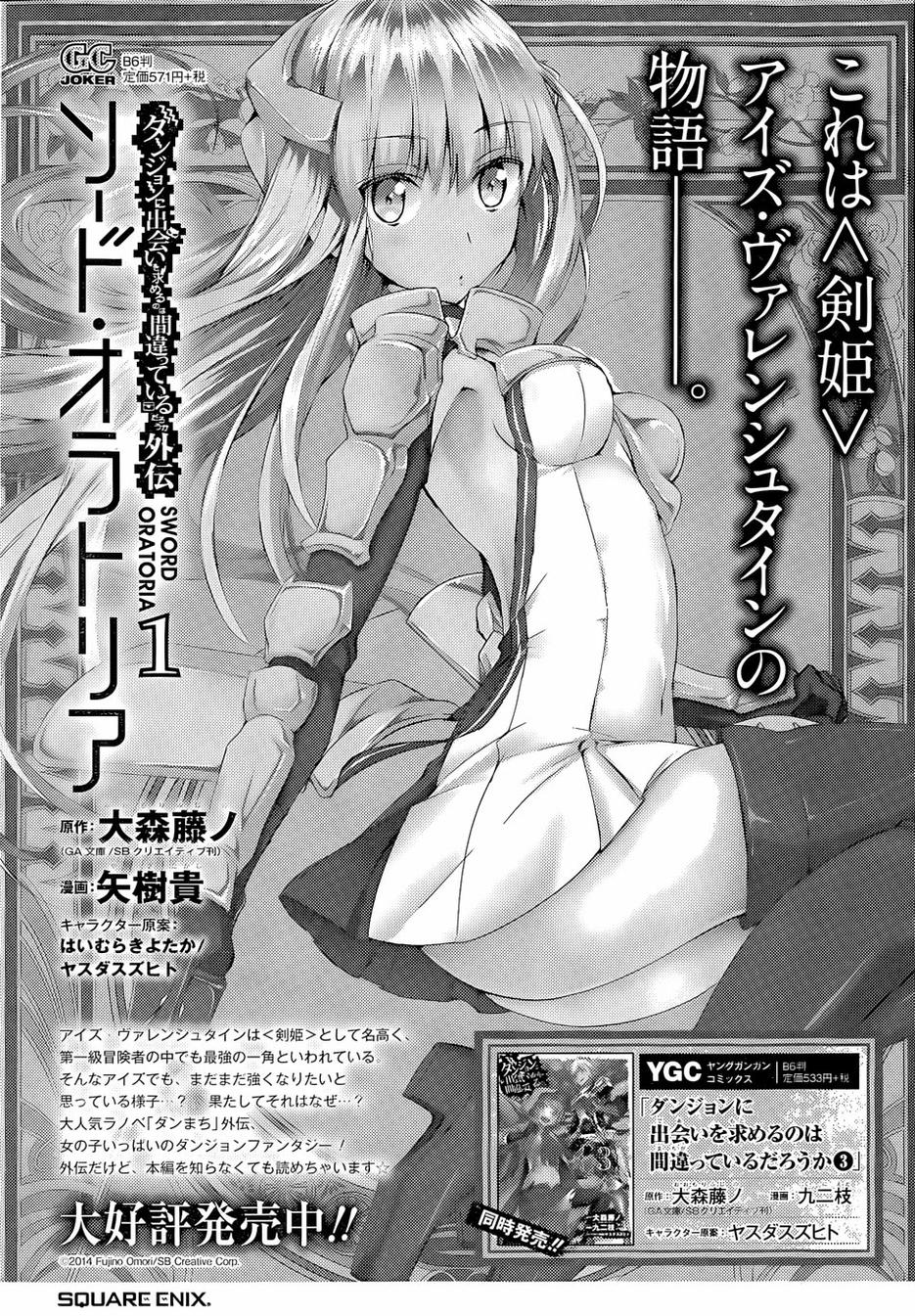 剑姬神圣谭韩漫全集-第07话无删减无遮挡章节图片 