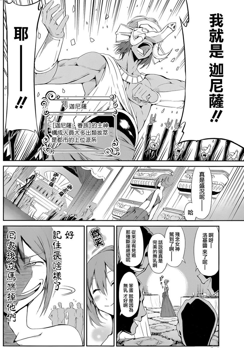 剑姬神圣谭韩漫全集-第07话无删减无遮挡章节图片 