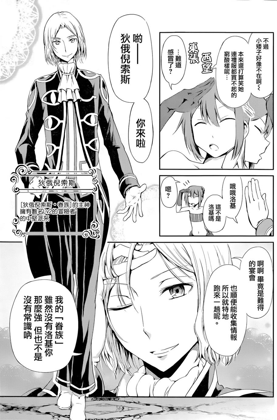 剑姬神圣谭韩漫全集-第07话无删减无遮挡章节图片 