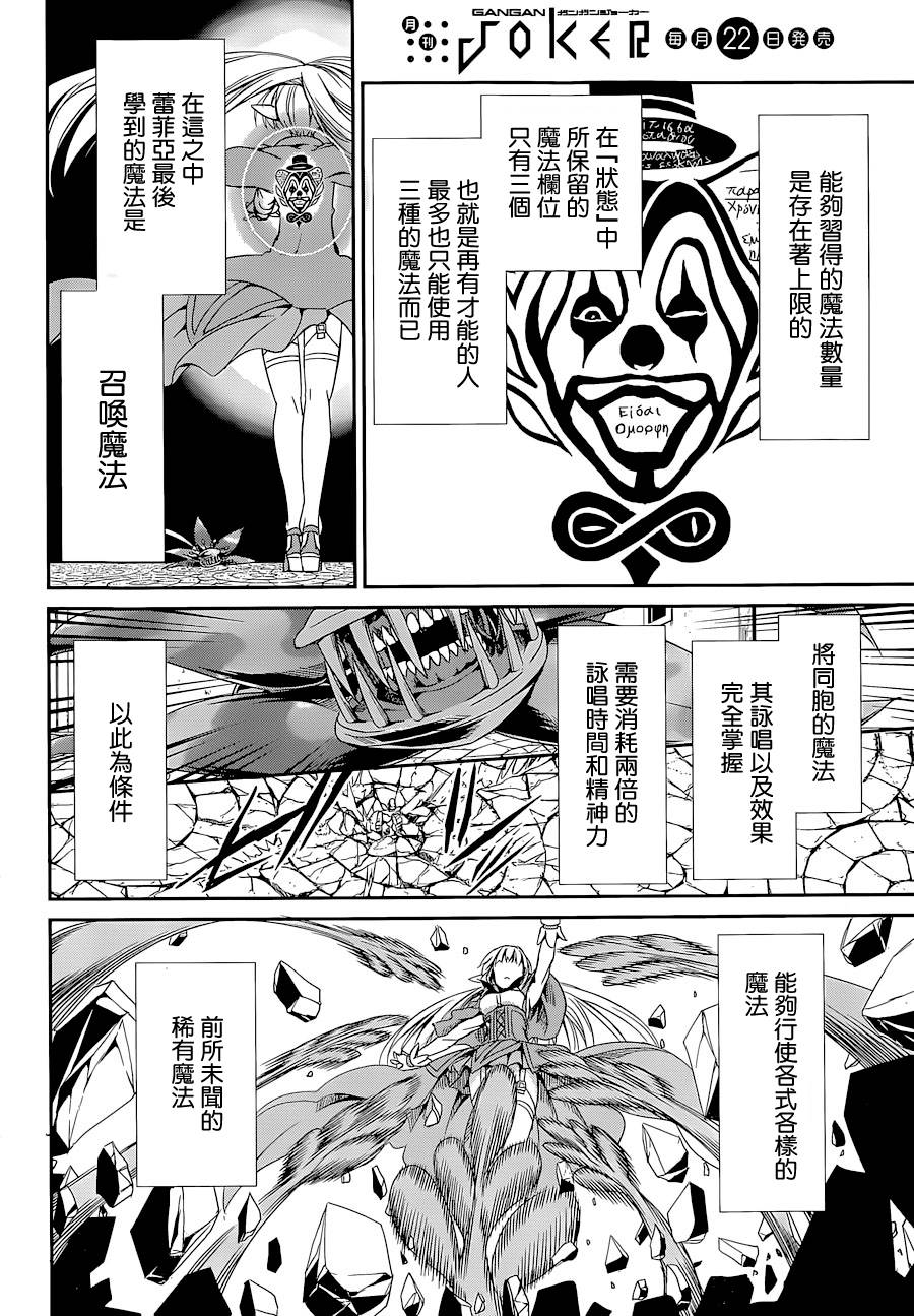 剑姬神圣谭韩漫全集-第08话无删减无遮挡章节图片 