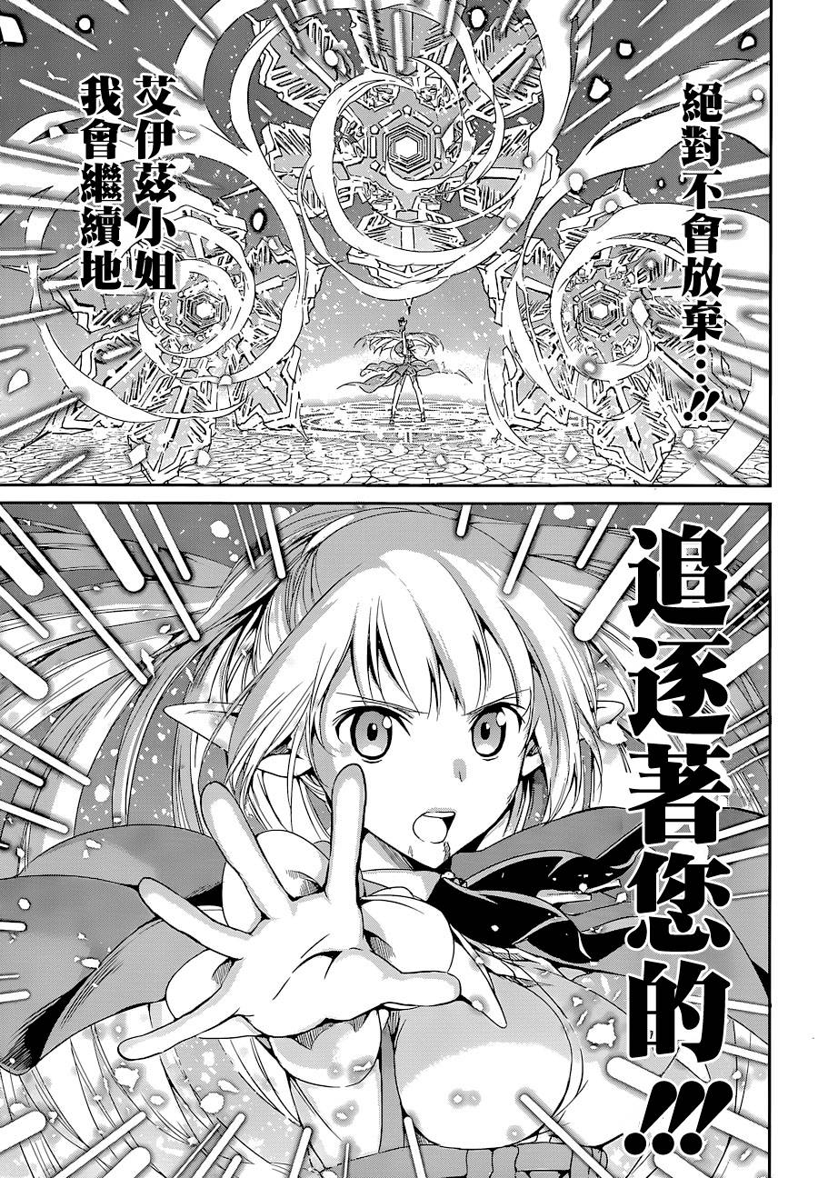 剑姬神圣谭韩漫全集-第08话无删减无遮挡章节图片 