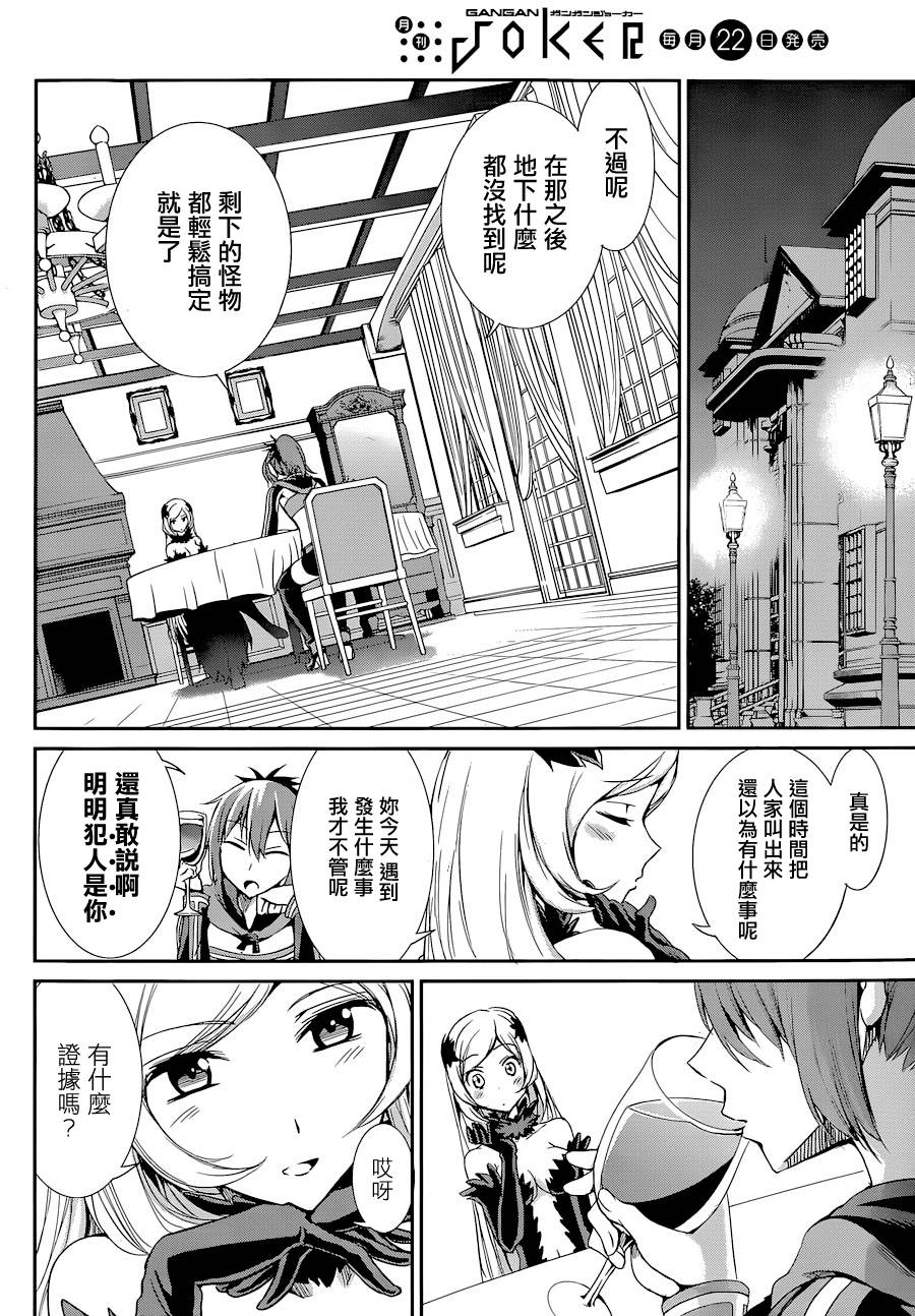 剑姬神圣谭韩漫全集-第08话无删减无遮挡章节图片 