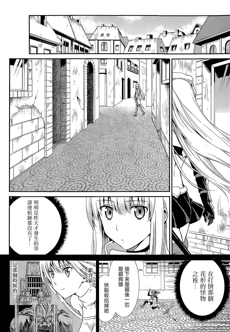 剑姬神圣谭韩漫全集-第08话无删减无遮挡章节图片 