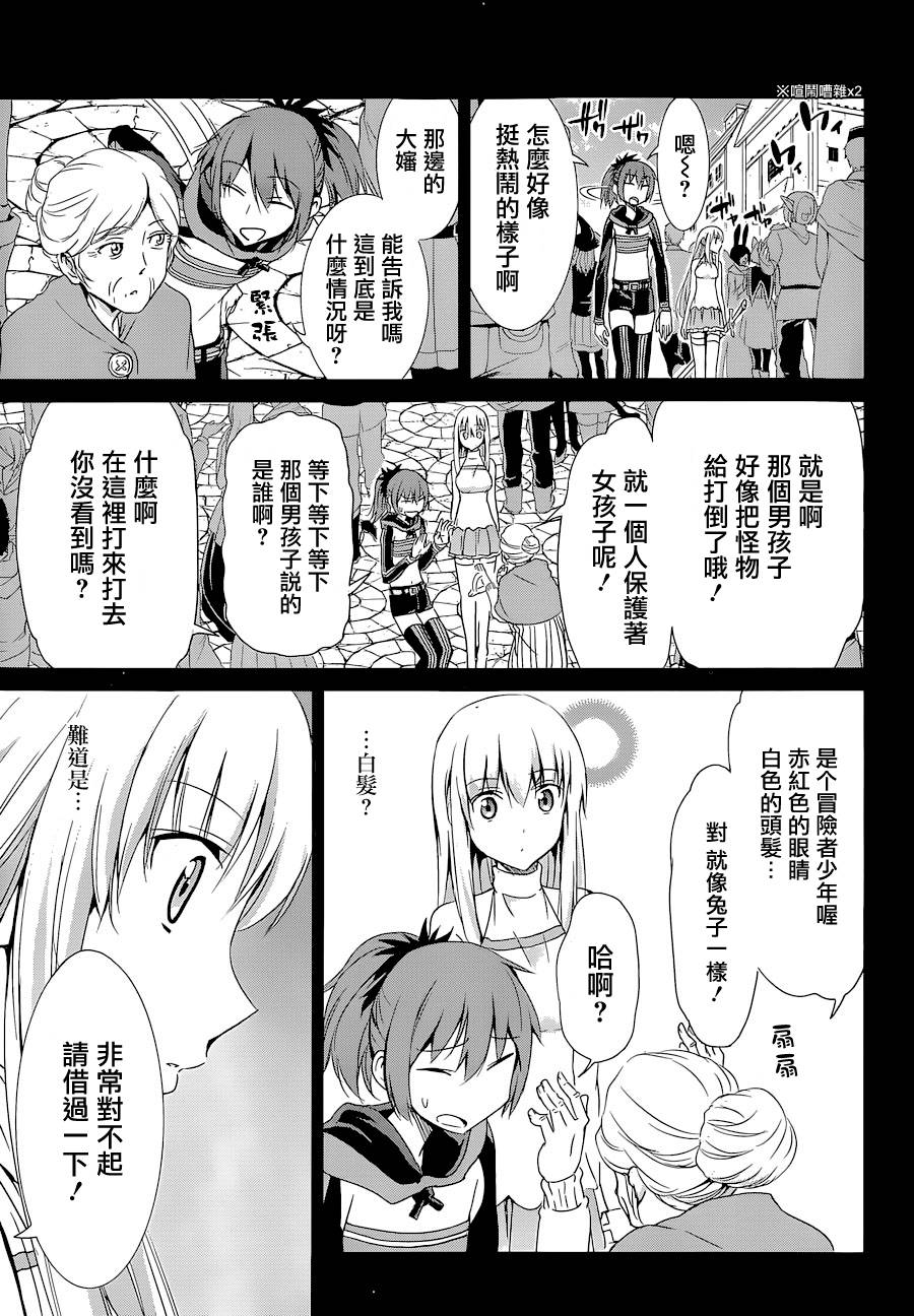剑姬神圣谭韩漫全集-第08话无删减无遮挡章节图片 