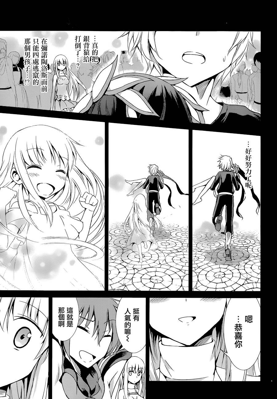 剑姬神圣谭韩漫全集-第08话无删减无遮挡章节图片 
