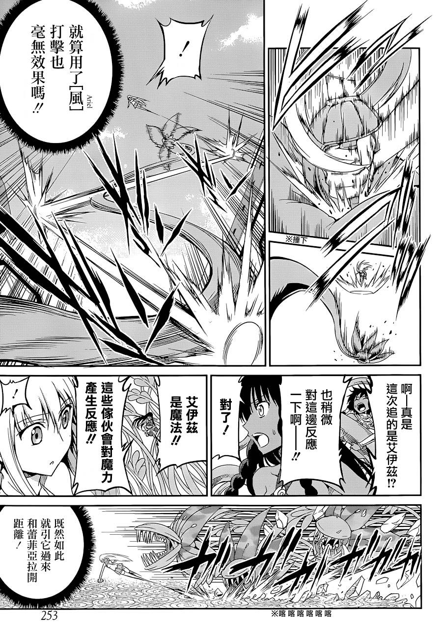 剑姬神圣谭韩漫全集-第08话无删减无遮挡章节图片 