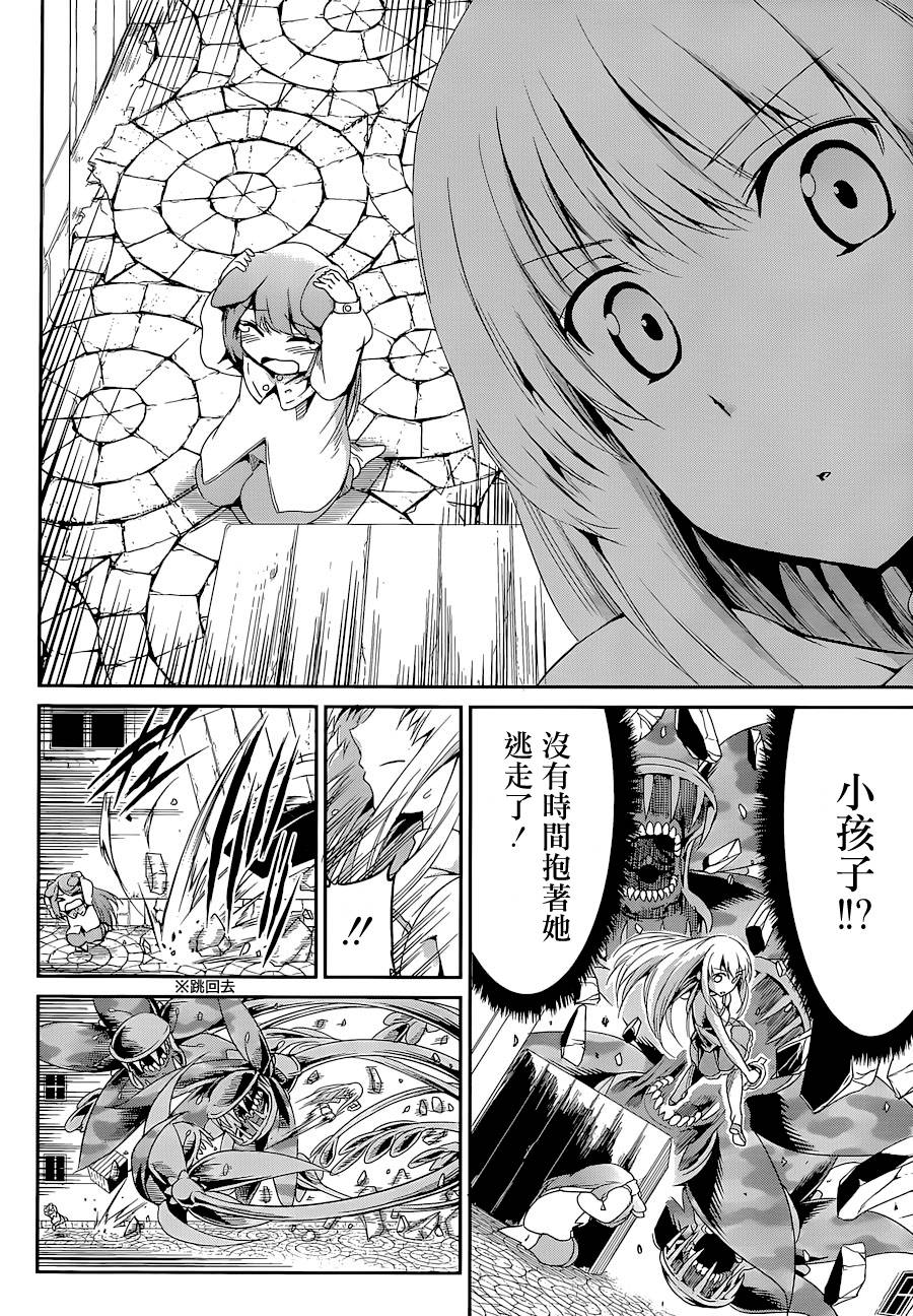 剑姬神圣谭韩漫全集-第08话无删减无遮挡章节图片 