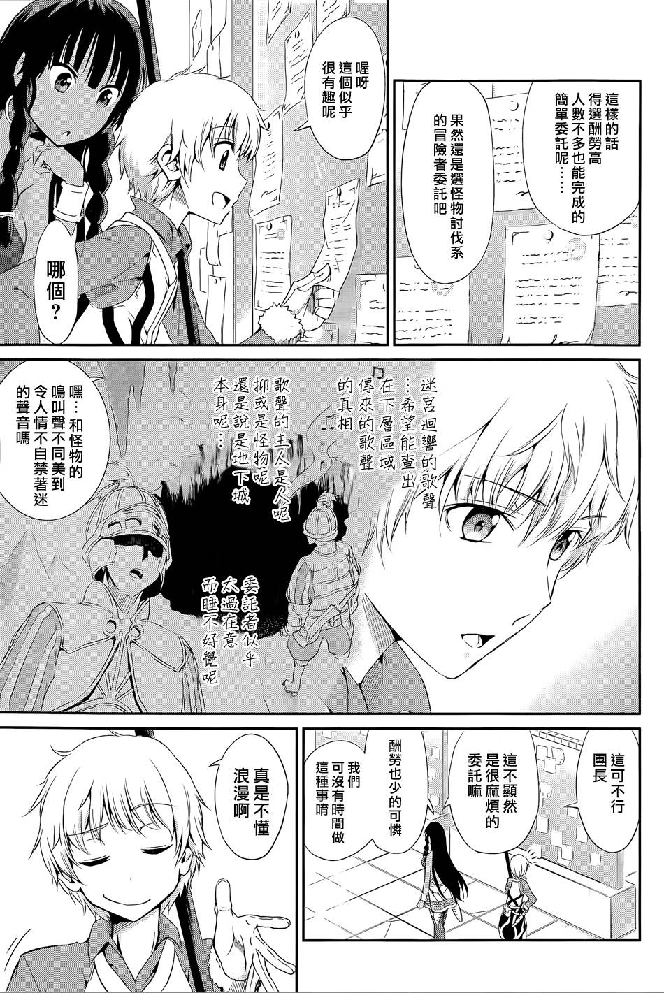 剑姬神圣谭韩漫全集-第09话无删减无遮挡章节图片 