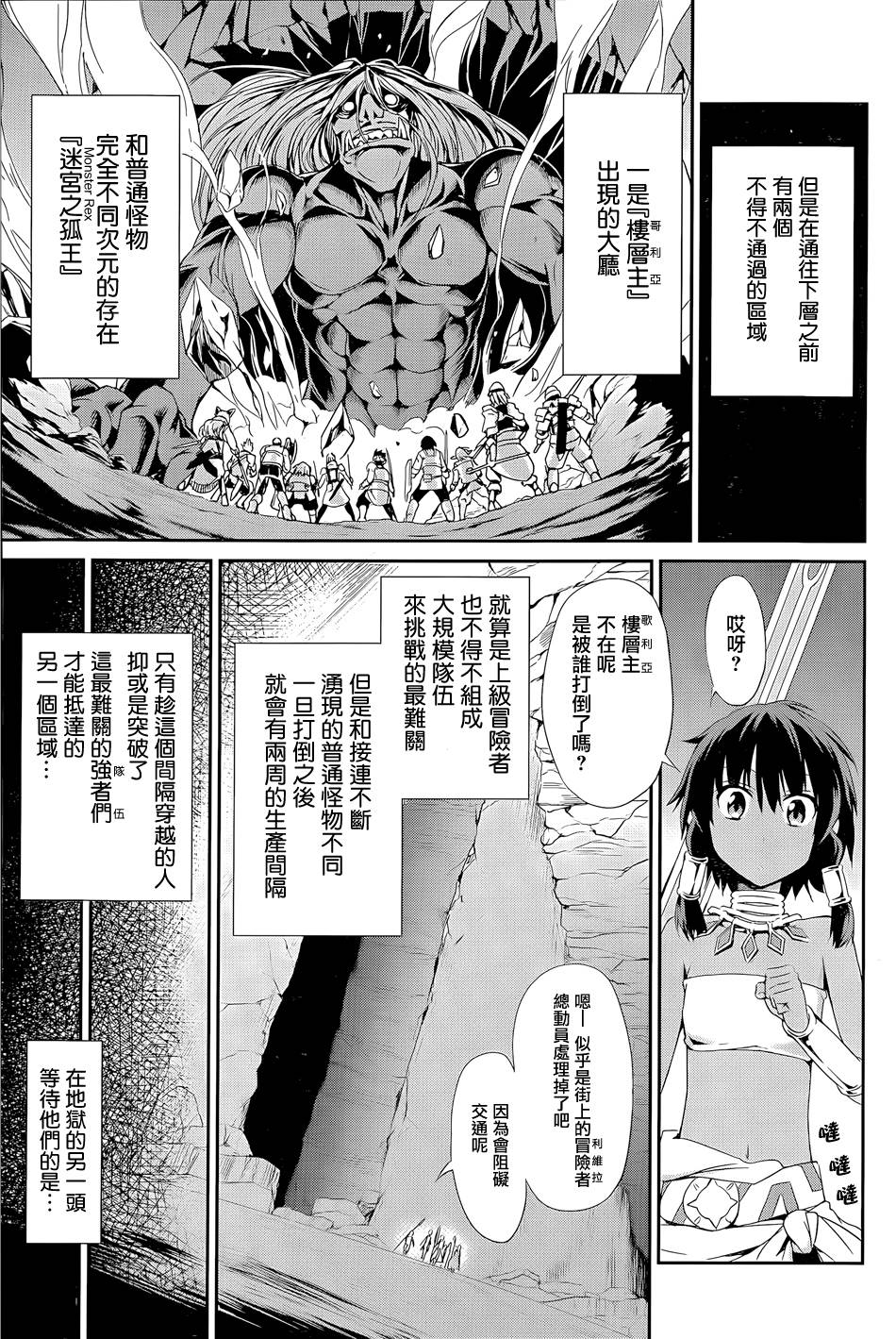 剑姬神圣谭韩漫全集-第09话无删减无遮挡章节图片 