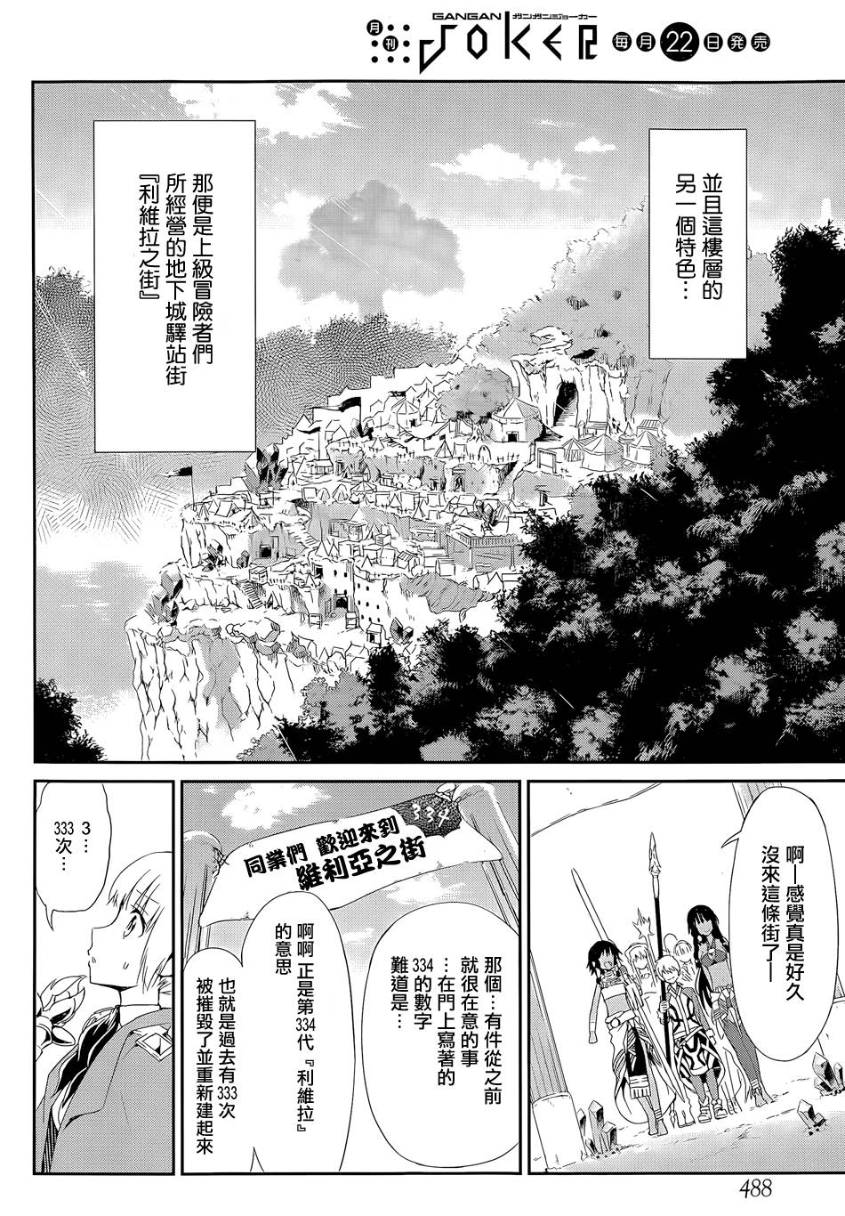 剑姬神圣谭韩漫全集-第09话无删减无遮挡章节图片 