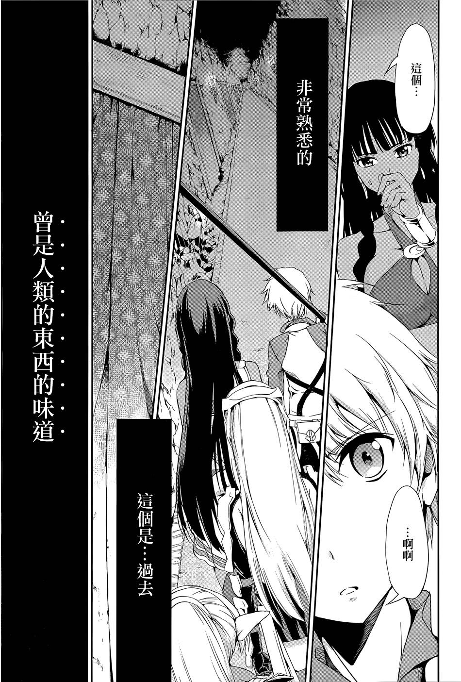 剑姬神圣谭韩漫全集-第09话无删减无遮挡章节图片 