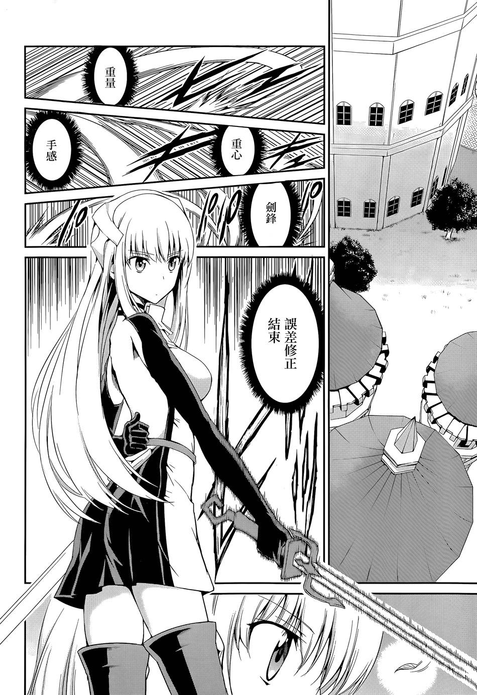 剑姬神圣谭韩漫全集-第09话无删减无遮挡章节图片 