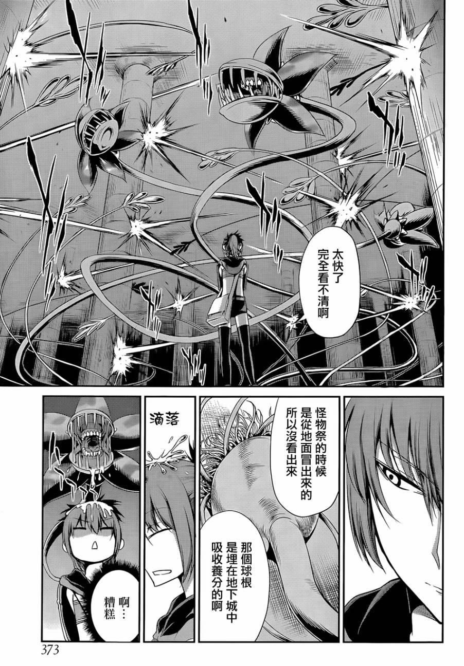 剑姬神圣谭韩漫全集-第10话无删减无遮挡章节图片 
