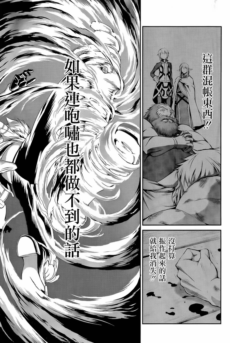 剑姬神圣谭韩漫全集-第10话无删减无遮挡章节图片 