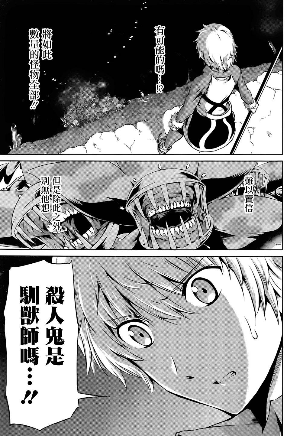 剑姬神圣谭韩漫全集-第12话无删减无遮挡章节图片 
