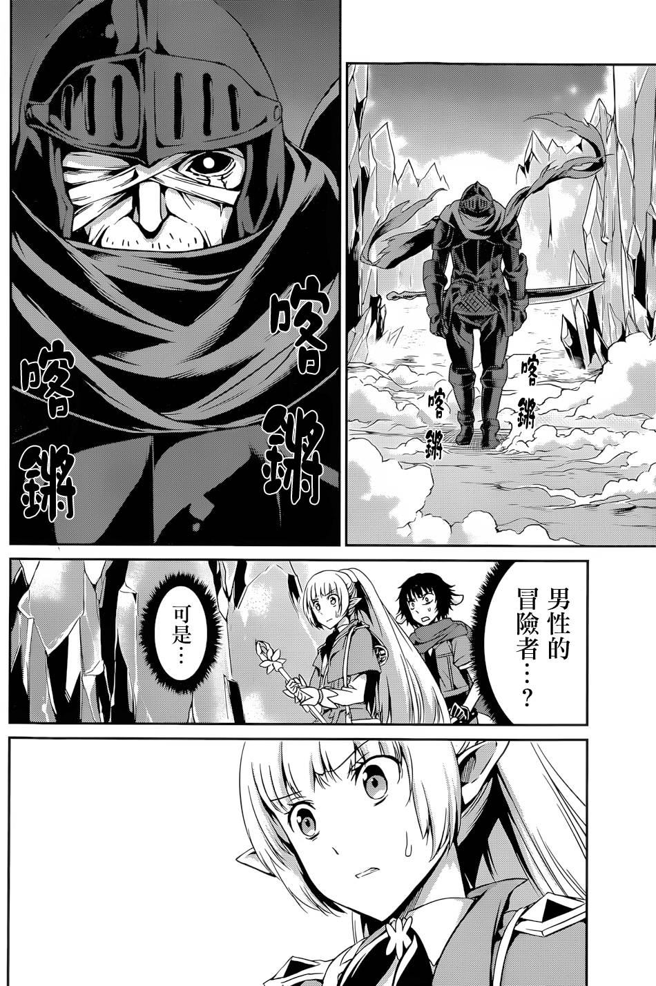 剑姬神圣谭韩漫全集-第12话无删减无遮挡章节图片 