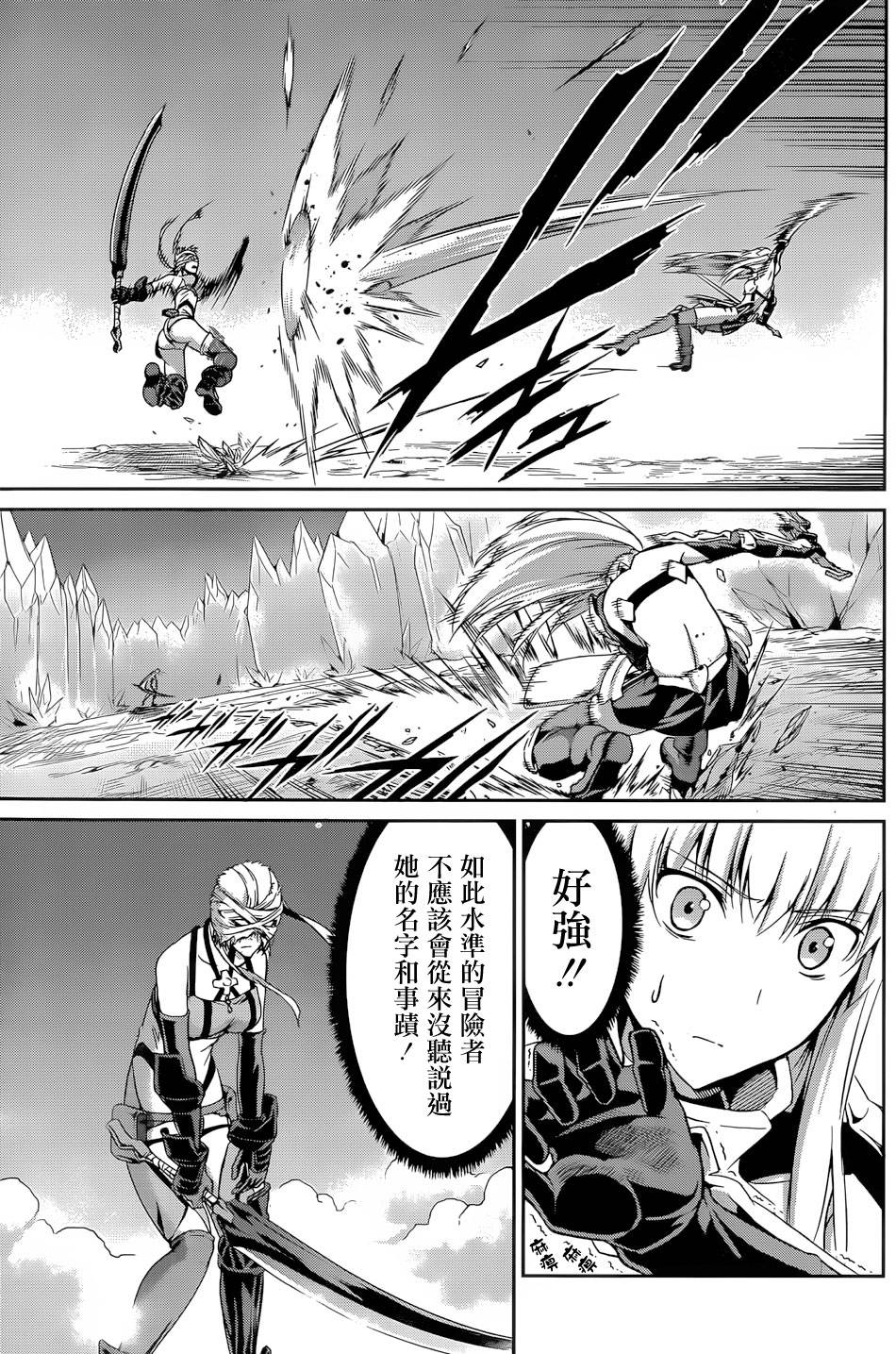 剑姬神圣谭韩漫全集-第12话无删减无遮挡章节图片 