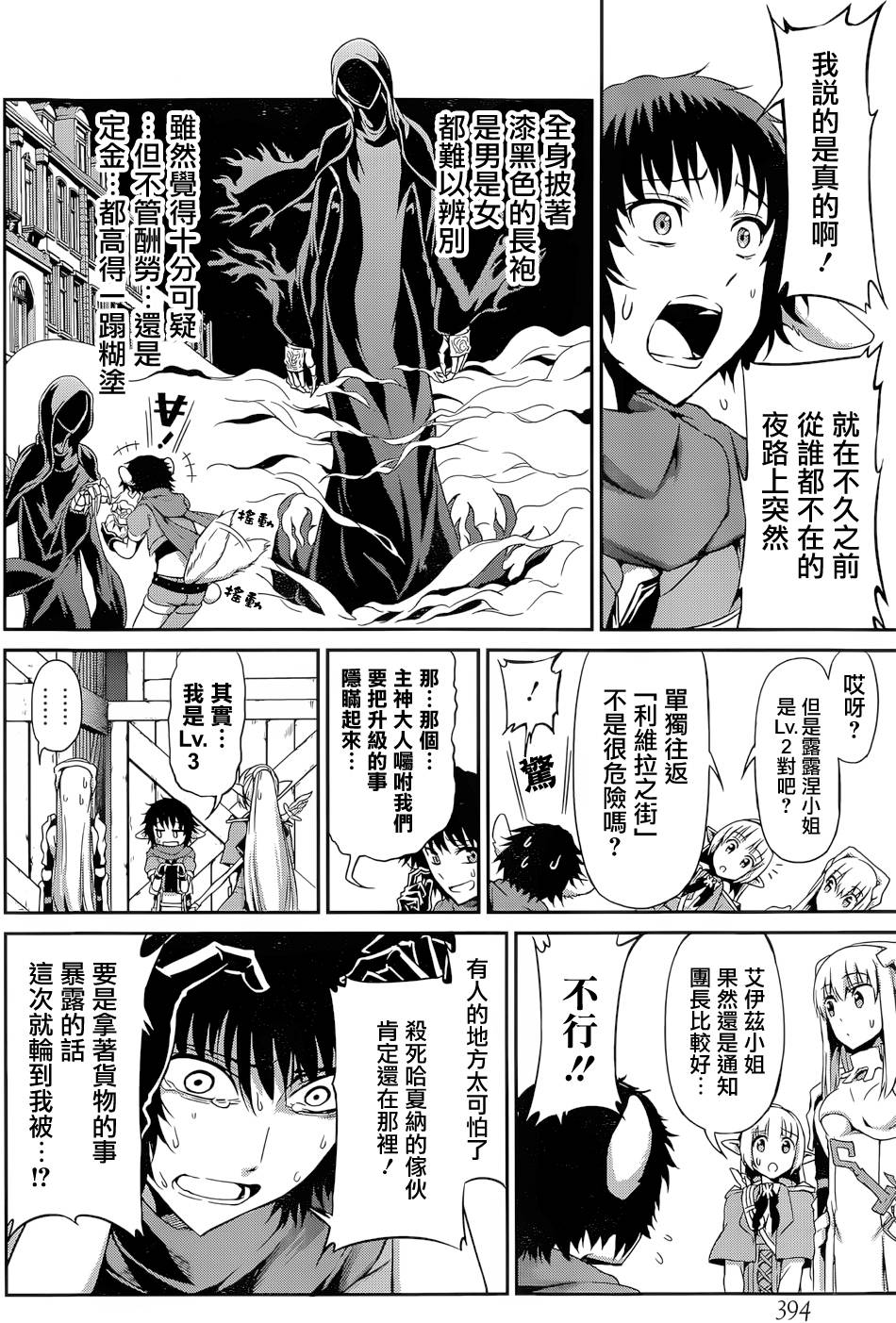 剑姬神圣谭韩漫全集-第12话无删减无遮挡章节图片 
