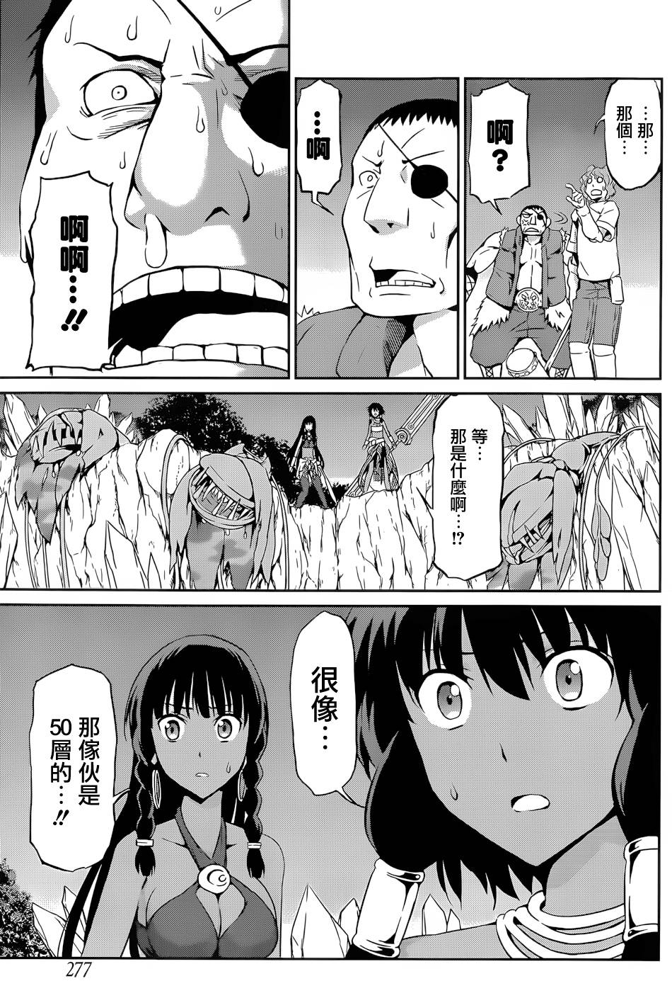 剑姬神圣谭韩漫全集-第13话无删减无遮挡章节图片 