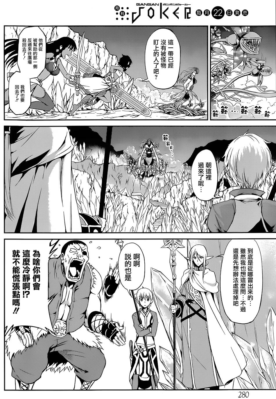 剑姬神圣谭韩漫全集-第13话无删减无遮挡章节图片 
