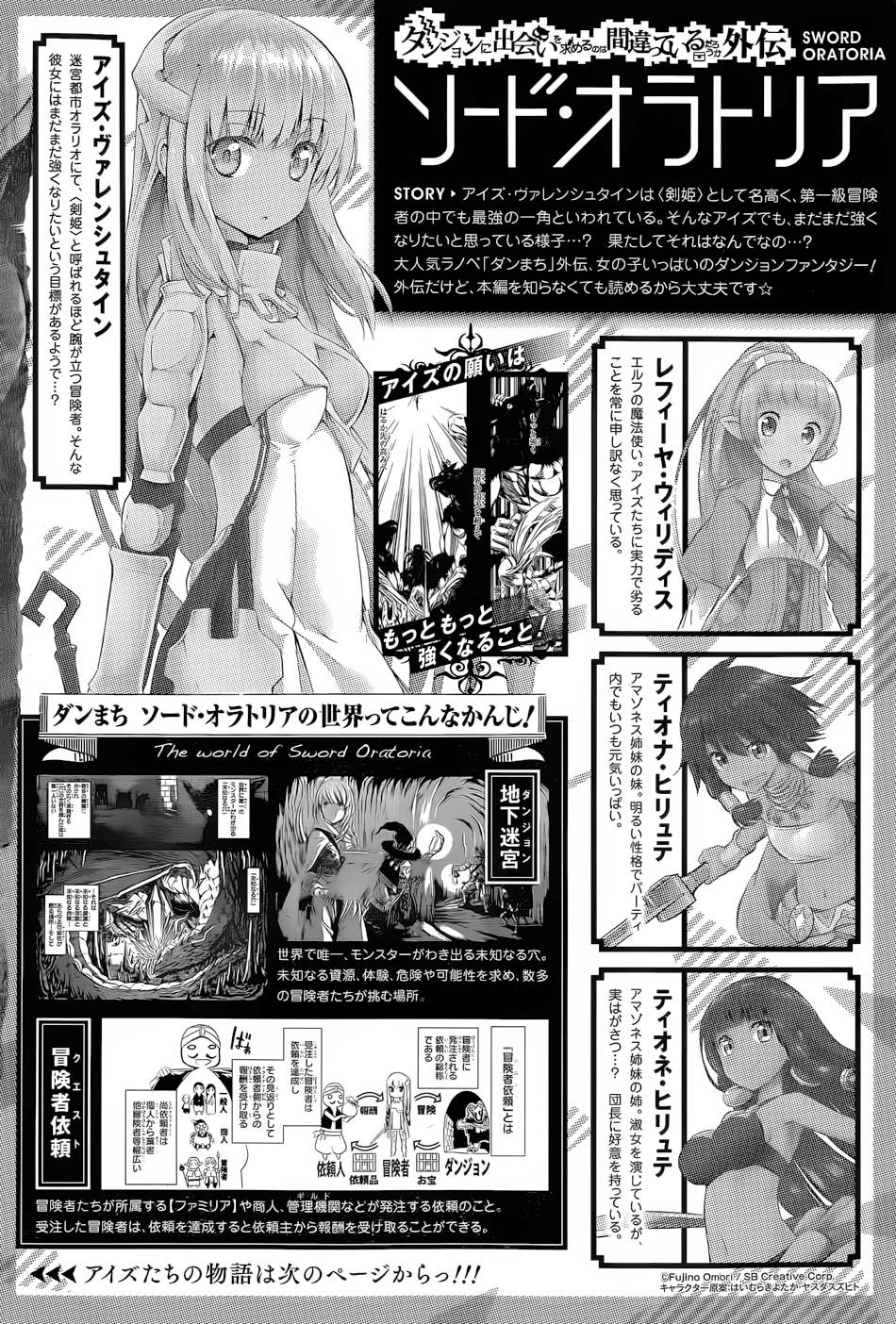 剑姬神圣谭韩漫全集-第13话无删减无遮挡章节图片 