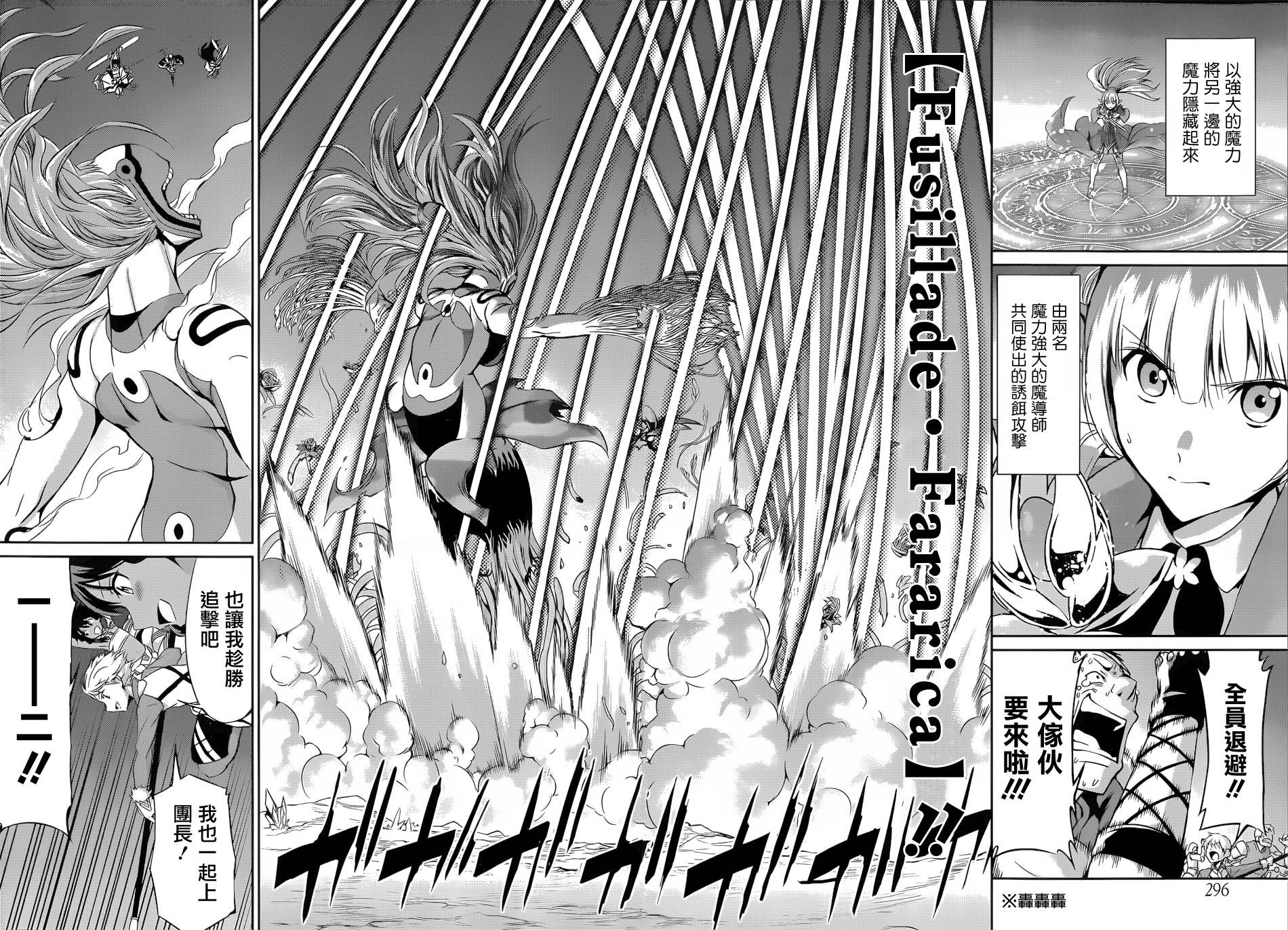 剑姬神圣谭韩漫全集-第13话无删减无遮挡章节图片 