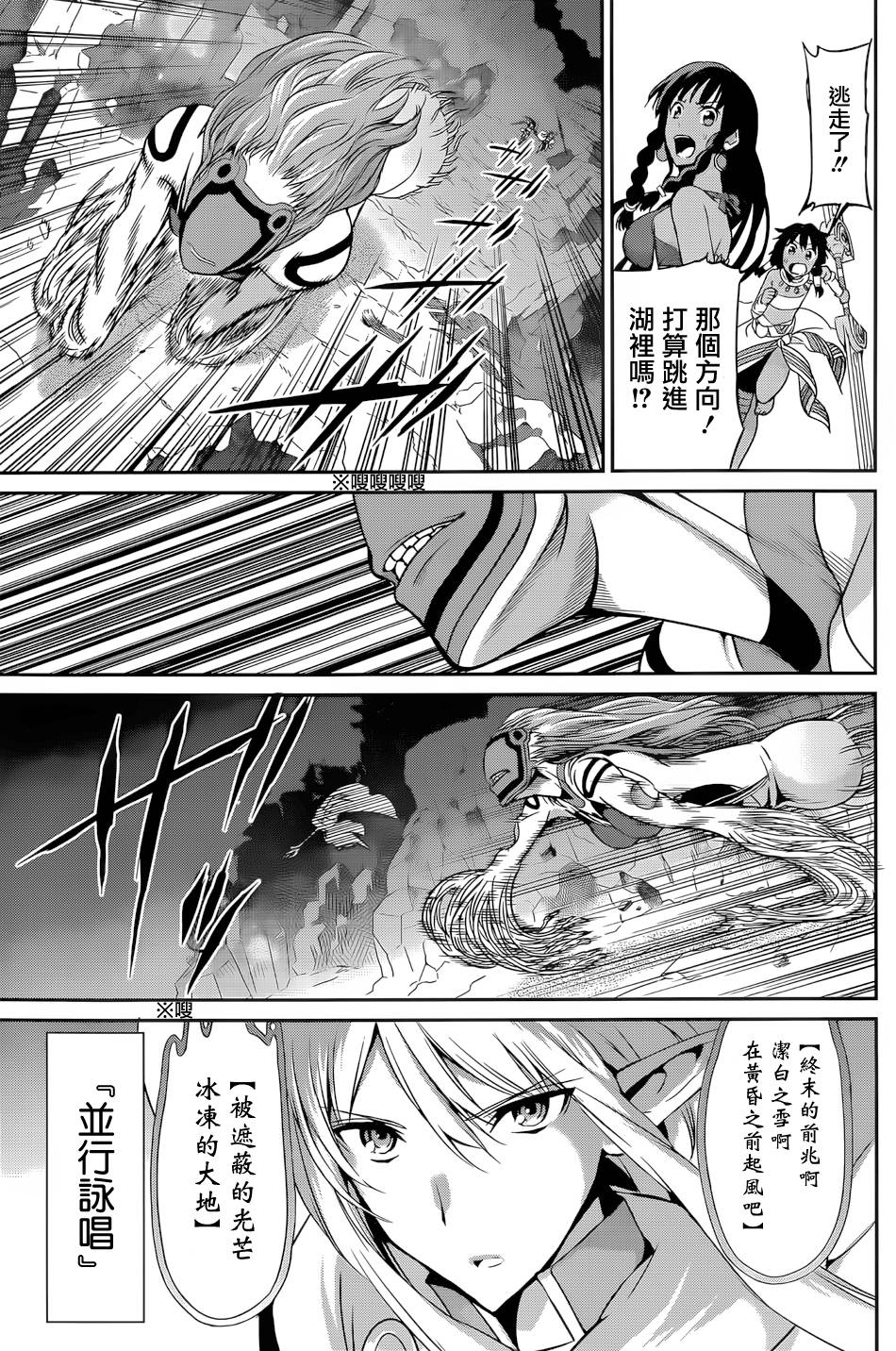 剑姬神圣谭韩漫全集-第13话无删减无遮挡章节图片 