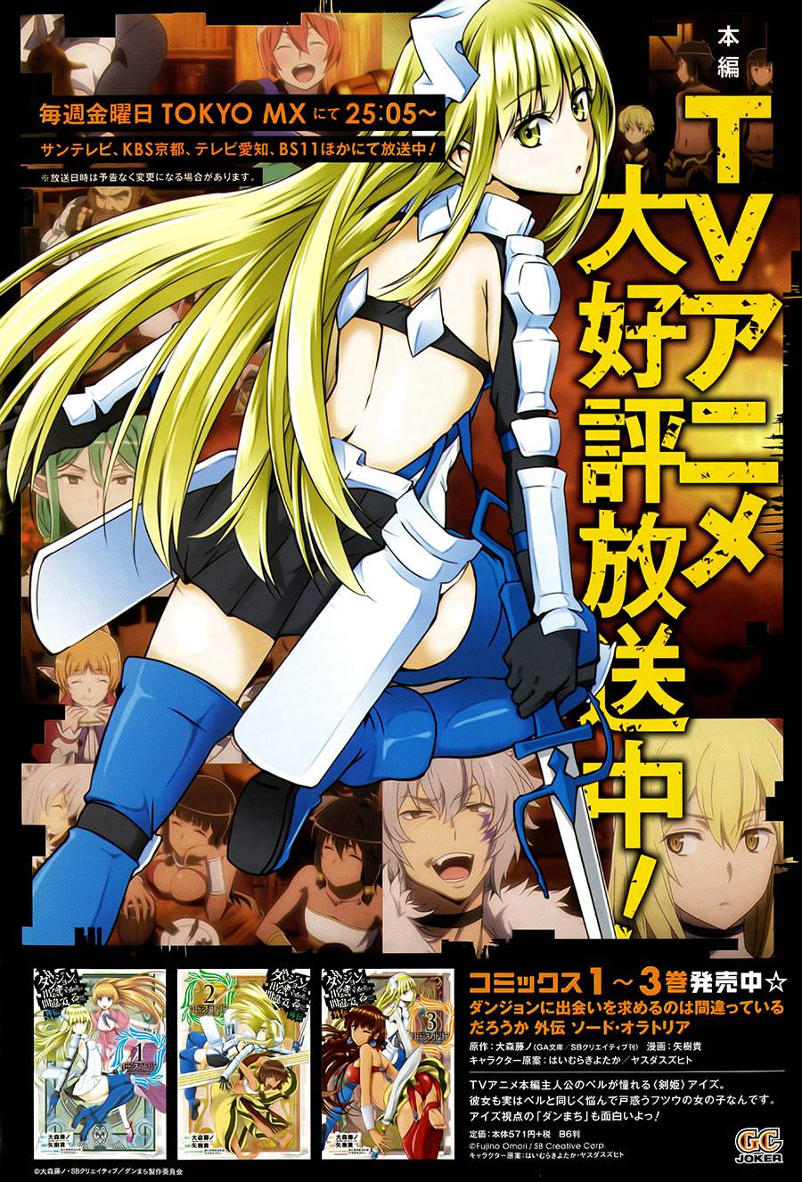 剑姬神圣谭韩漫全集-第13话无删减无遮挡章节图片 