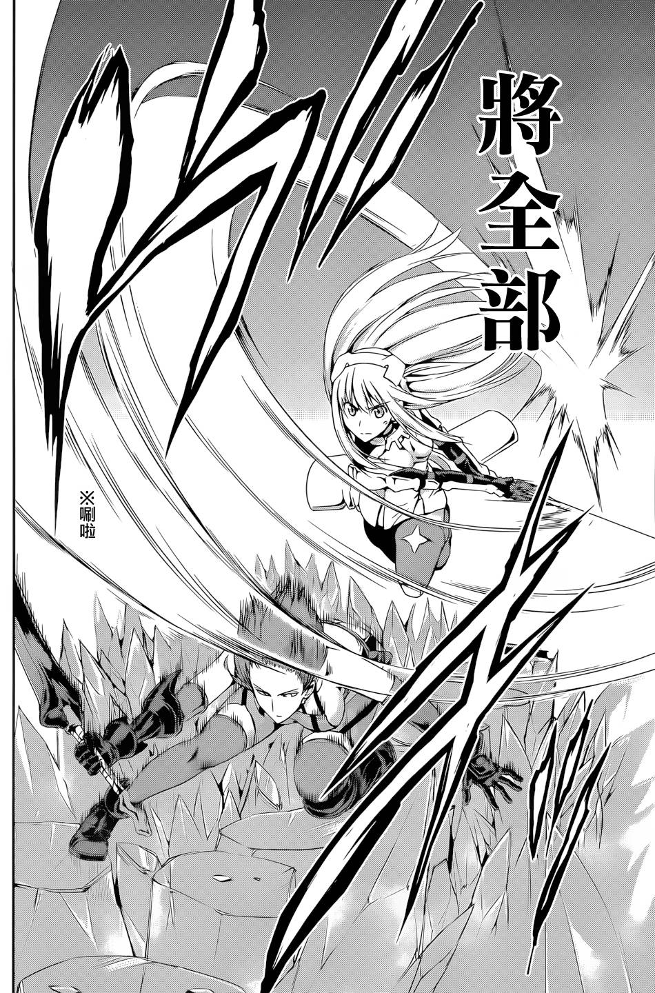 剑姬神圣谭韩漫全集-第13话无删减无遮挡章节图片 