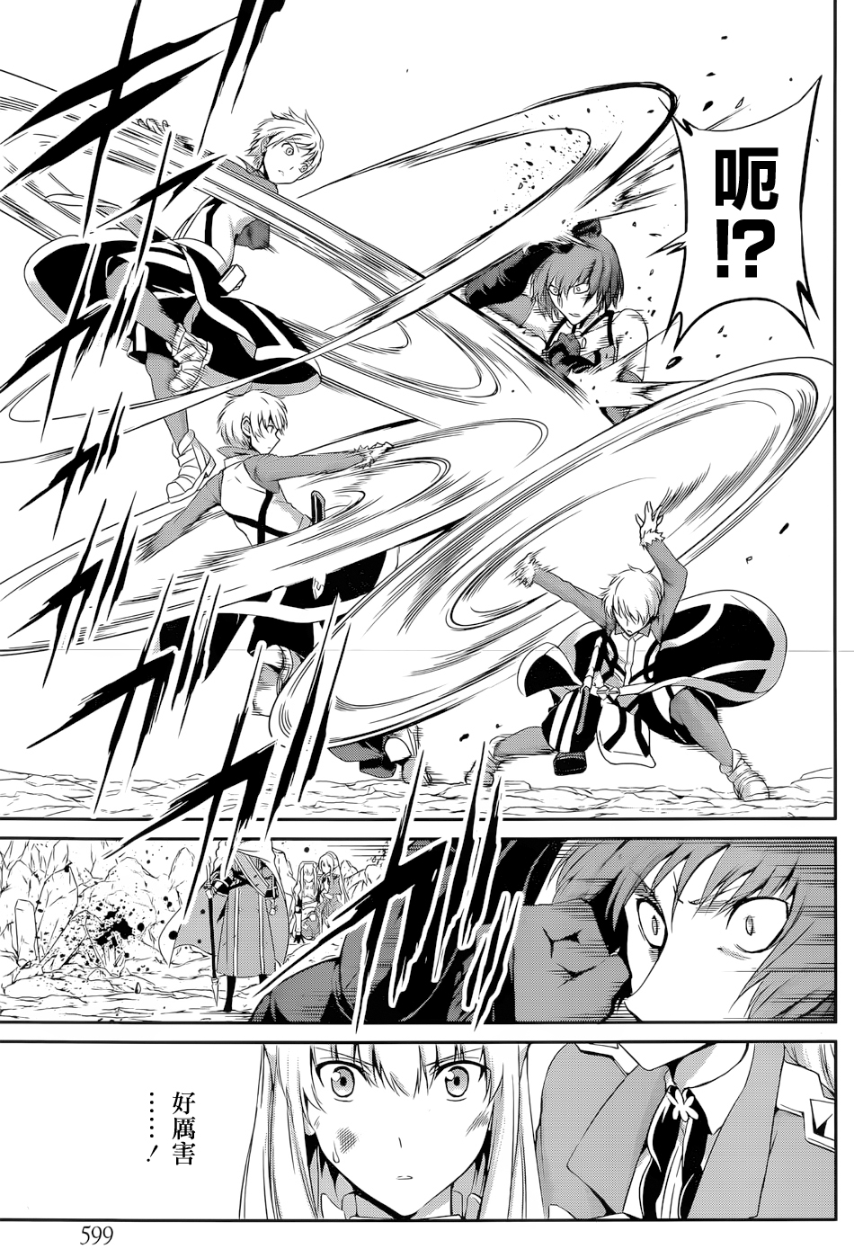剑姬神圣谭韩漫全集-第14话无删减无遮挡章节图片 