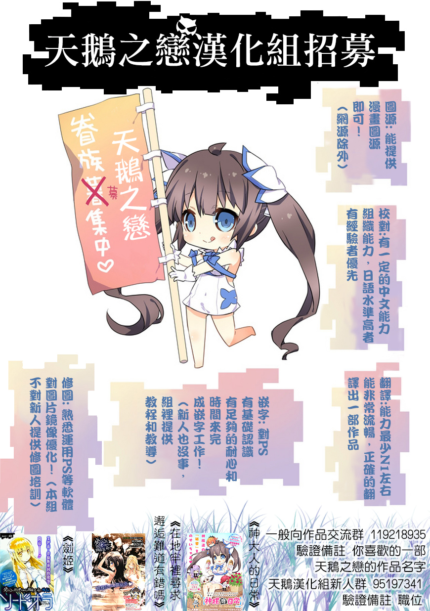 剑姬神圣谭韩漫全集-第14话无删减无遮挡章节图片 