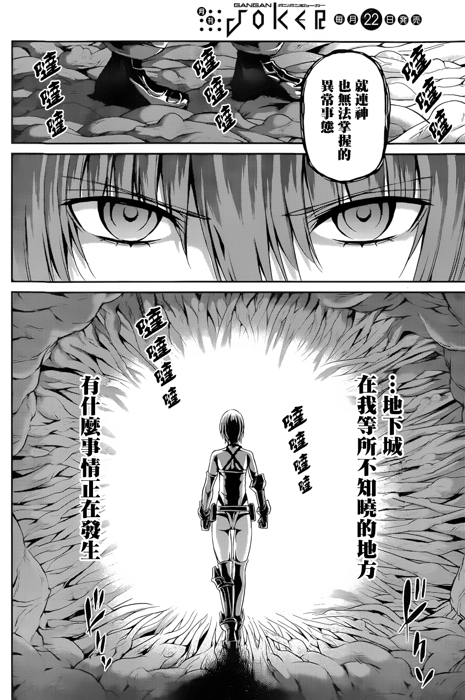 剑姬神圣谭韩漫全集-第14话无删减无遮挡章节图片 