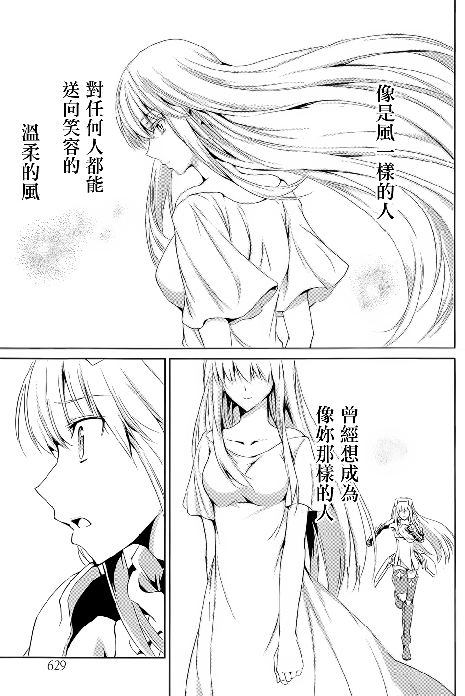 剑姬神圣谭韩漫全集-第14话无删减无遮挡章节图片 