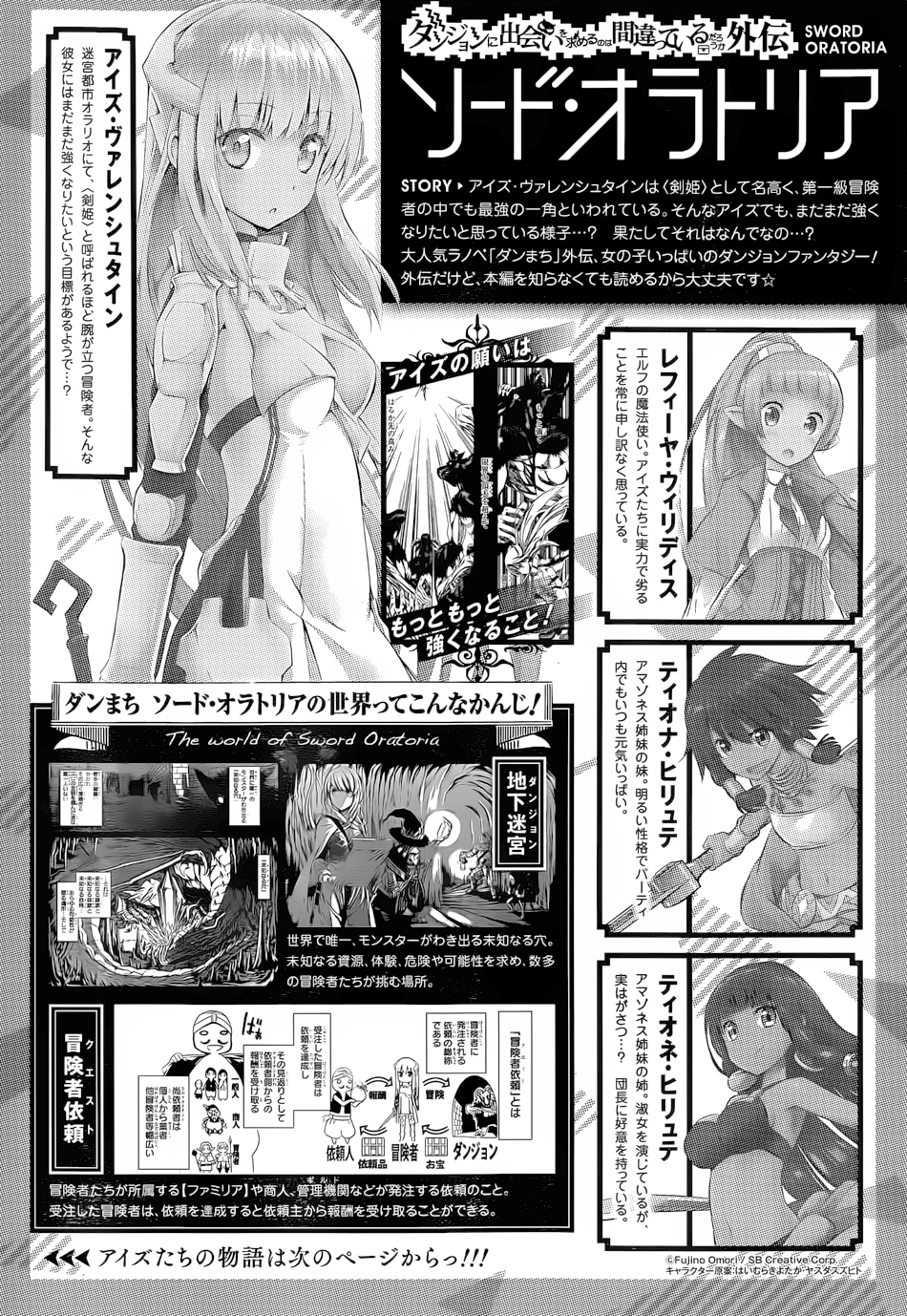 剑姬神圣谭韩漫全集-第15话无删减无遮挡章节图片 