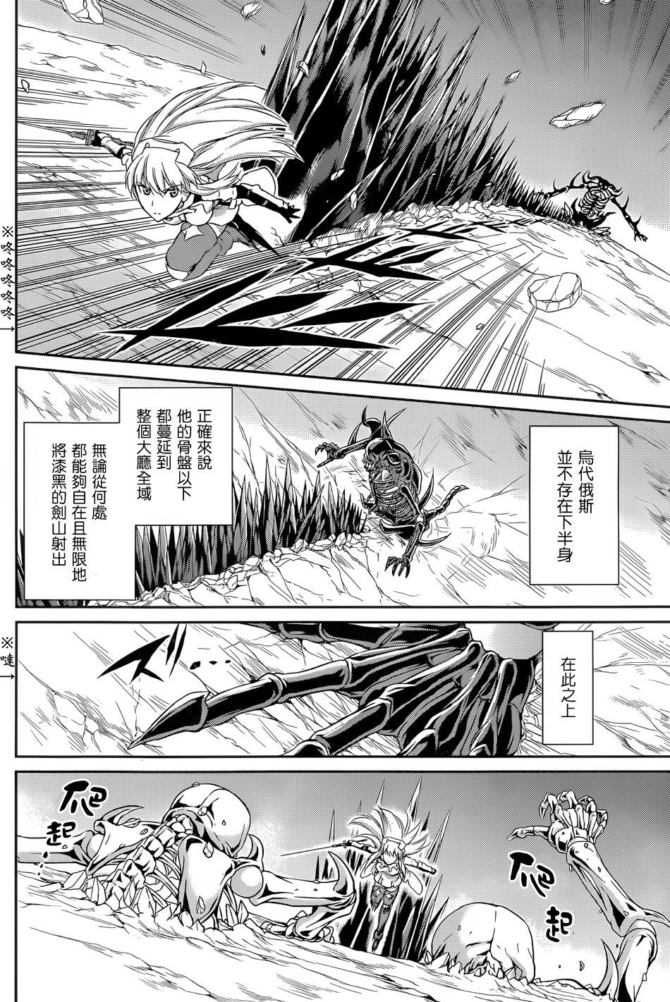 剑姬神圣谭韩漫全集-第15话无删减无遮挡章节图片 