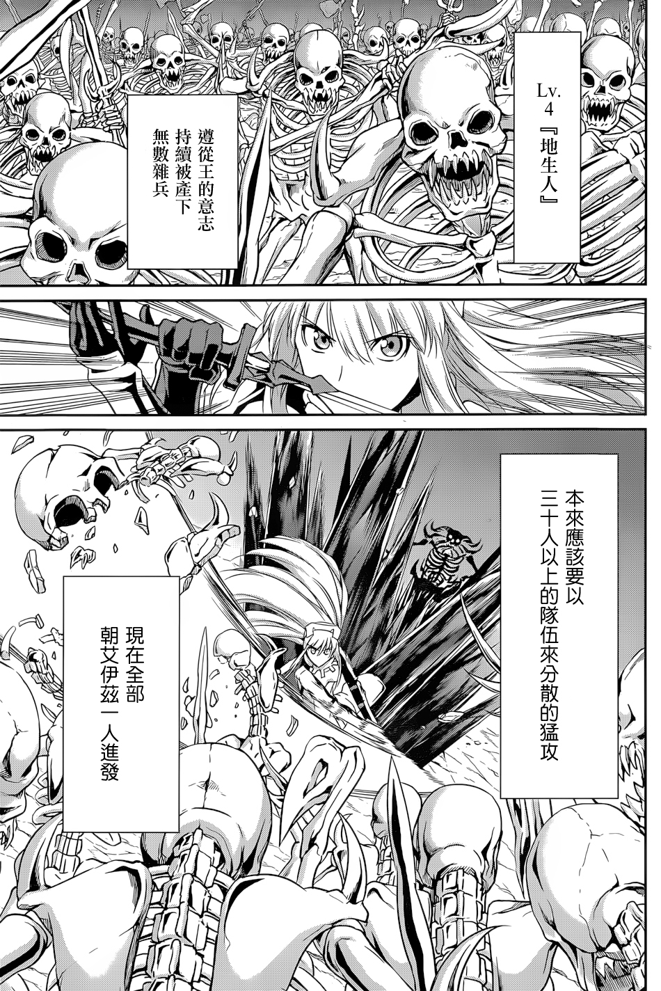 剑姬神圣谭韩漫全集-第15话无删减无遮挡章节图片 