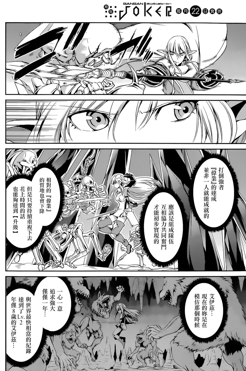 剑姬神圣谭韩漫全集-第15话无删减无遮挡章节图片 