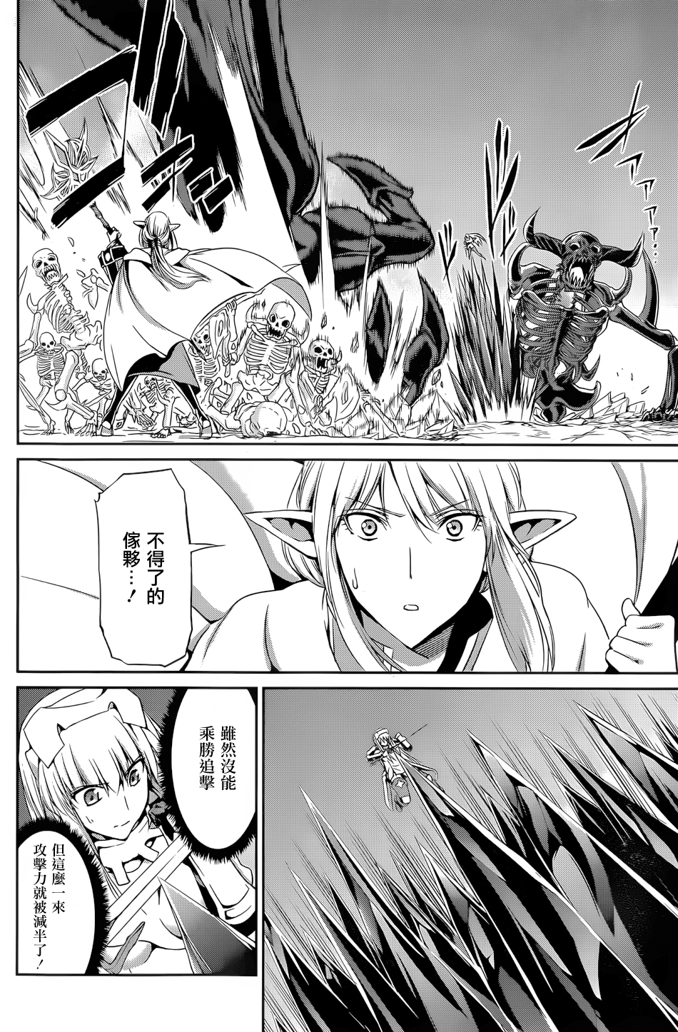 剑姬神圣谭韩漫全集-第15话无删减无遮挡章节图片 