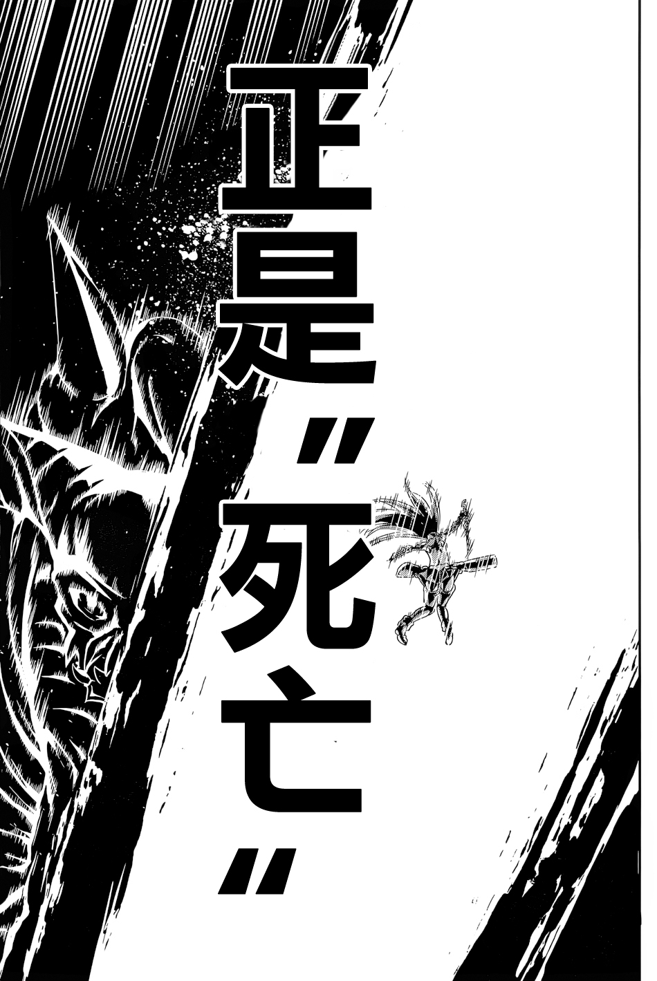 剑姬神圣谭韩漫全集-第15话无删减无遮挡章节图片 