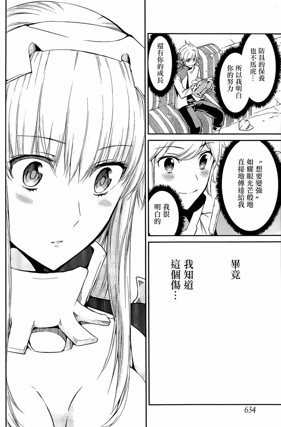 剑姬神圣谭韩漫全集-第17话无删减无遮挡章节图片 
