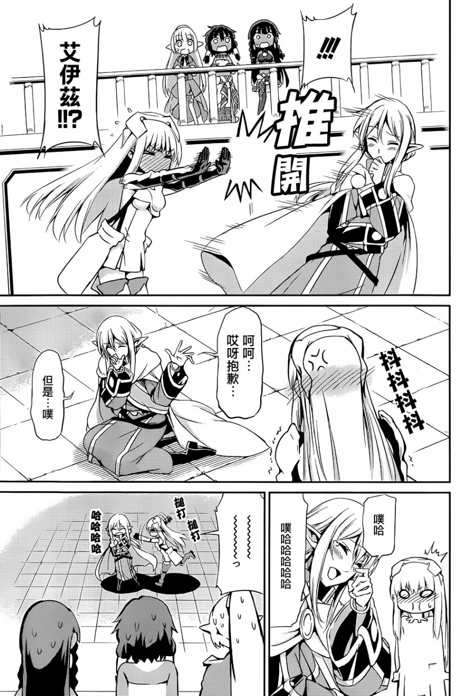 剑姬神圣谭韩漫全集-第17话无删减无遮挡章节图片 
