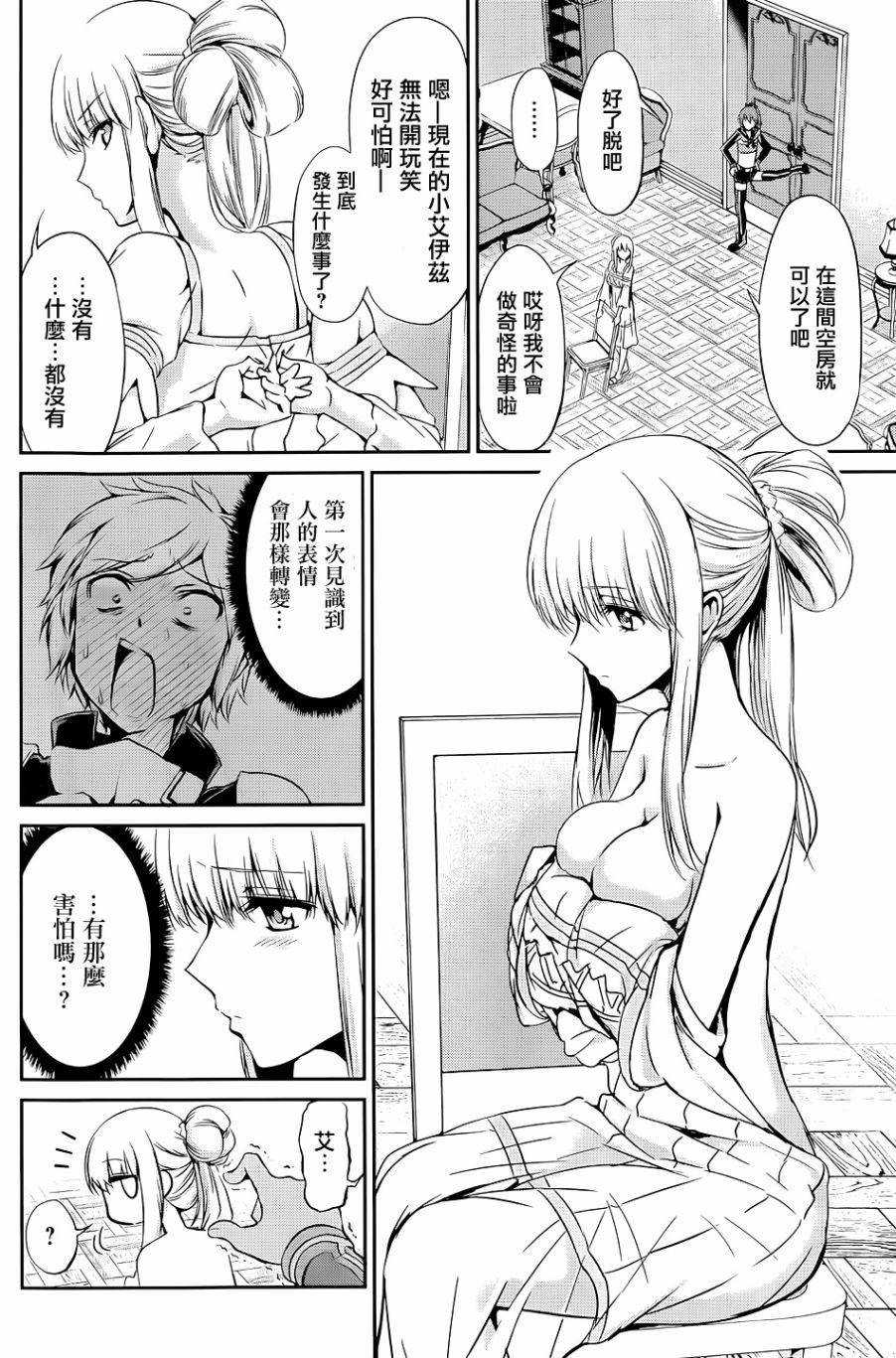 剑姬神圣谭韩漫全集-第17话无删减无遮挡章节图片 