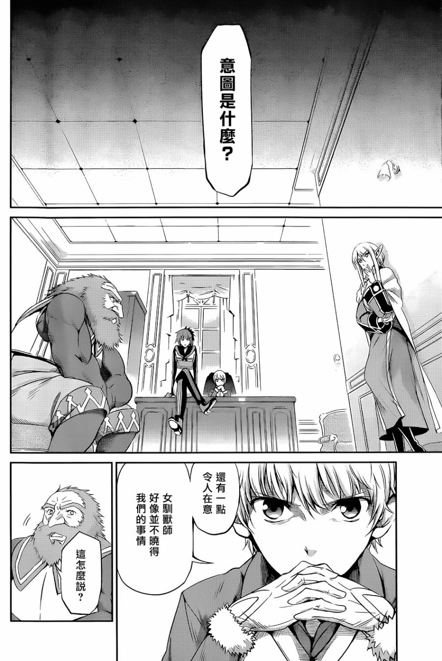 剑姬神圣谭韩漫全集-第18话无删减无遮挡章节图片 
