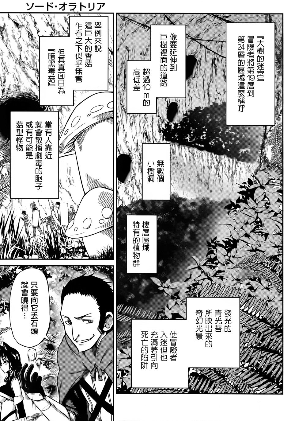 剑姬神圣谭韩漫全集-第19话无删减无遮挡章节图片 