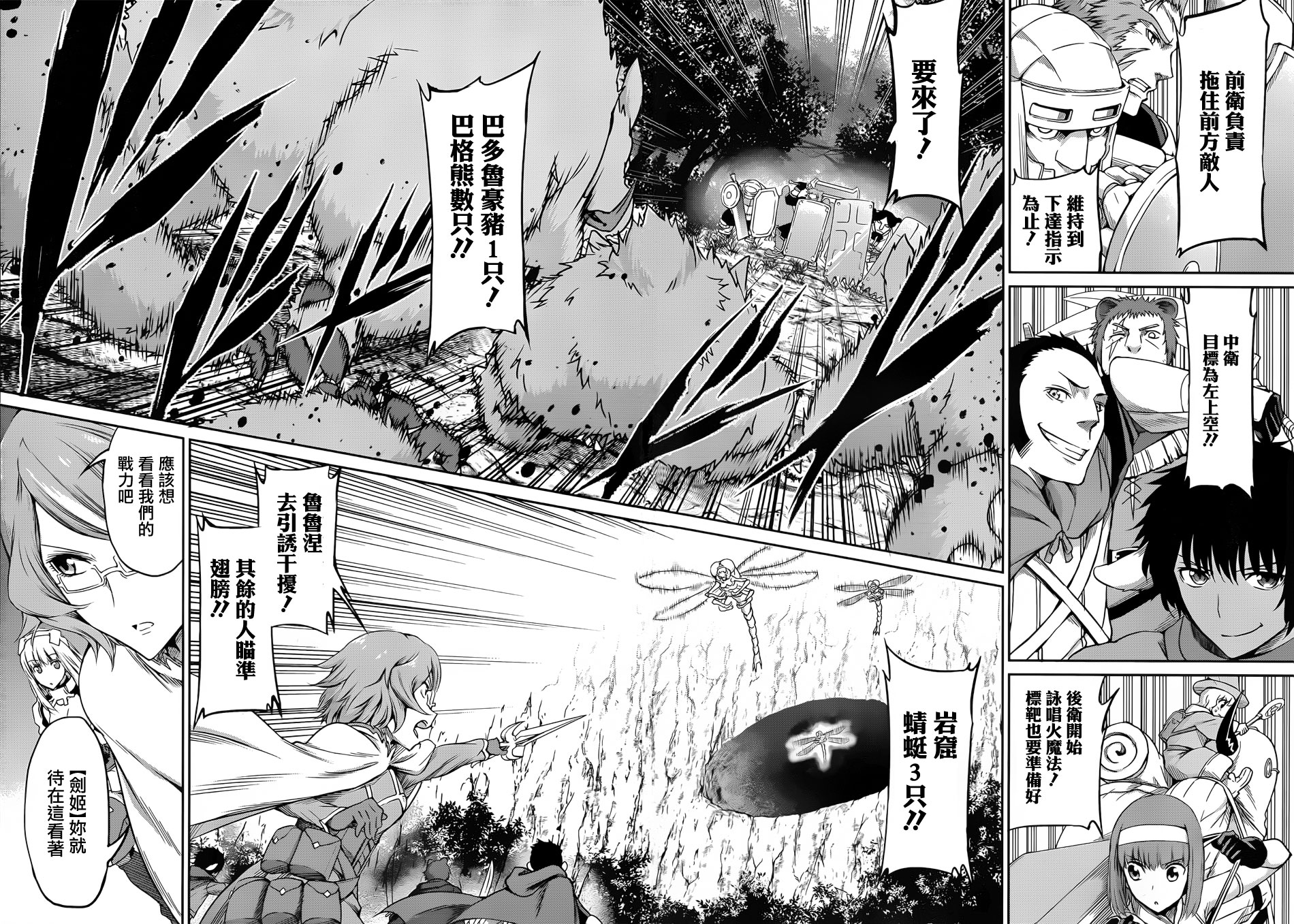 剑姬神圣谭韩漫全集-第19话无删减无遮挡章节图片 