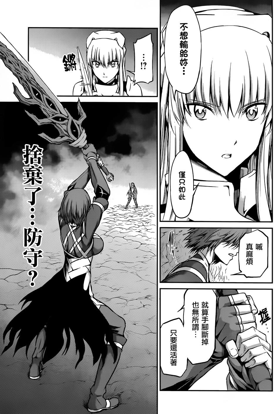 剑姬神圣谭韩漫全集-第22话无删减无遮挡章节图片 